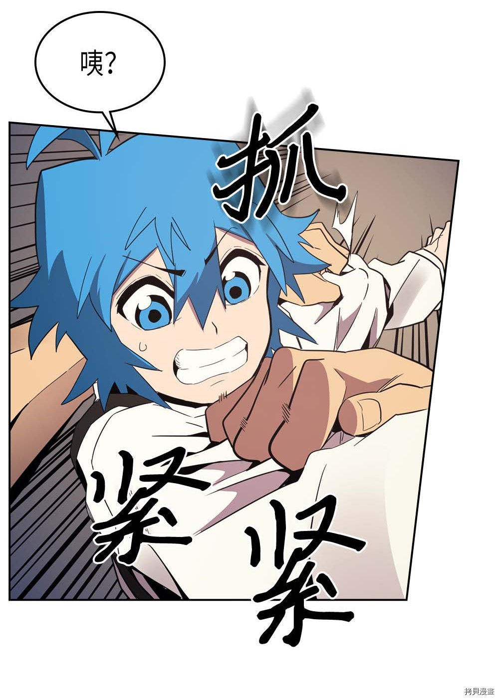 归还者的魔法要特别[拷贝漫画]韩漫全集-第73话无删减无遮挡章节图片 