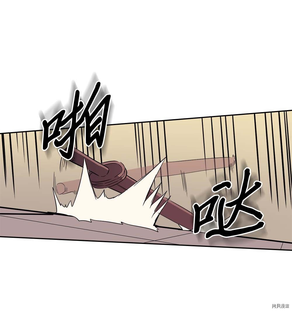 归还者的魔法要特别[拷贝漫画]韩漫全集-第73话无删减无遮挡章节图片 