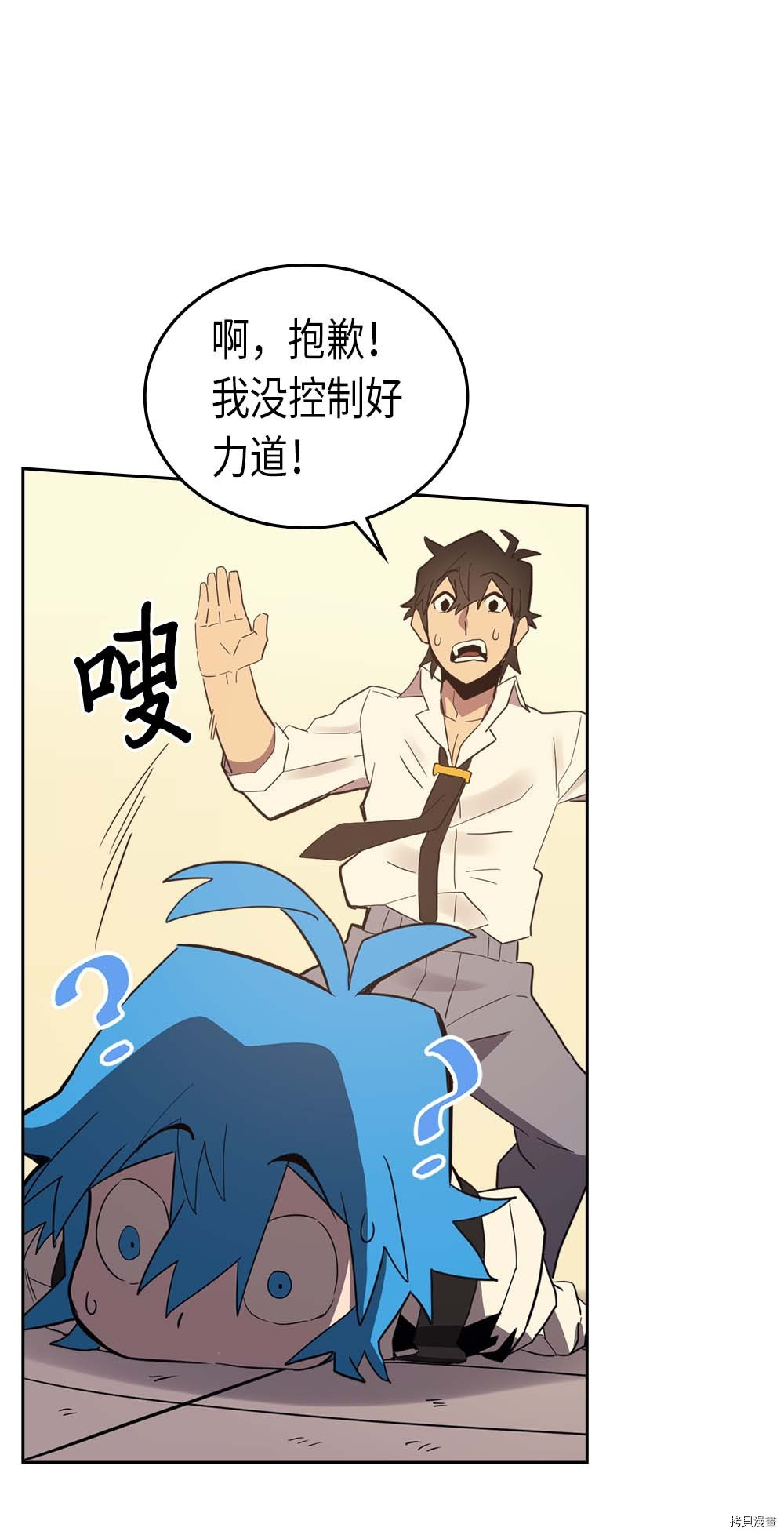 归还者的魔法要特别[拷贝漫画]韩漫全集-第73话无删减无遮挡章节图片 