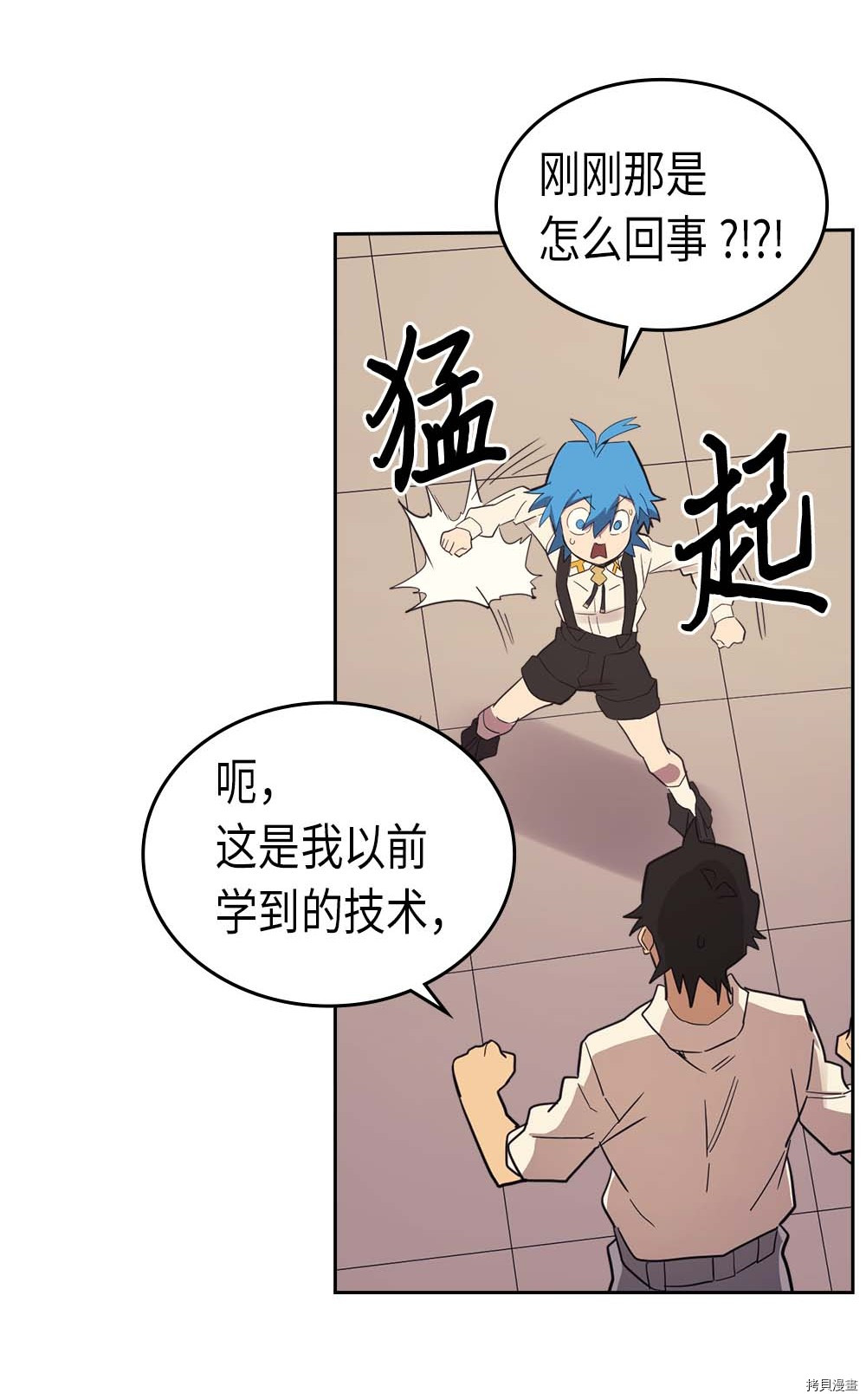 归还者的魔法要特别[拷贝漫画]韩漫全集-第73话无删减无遮挡章节图片 