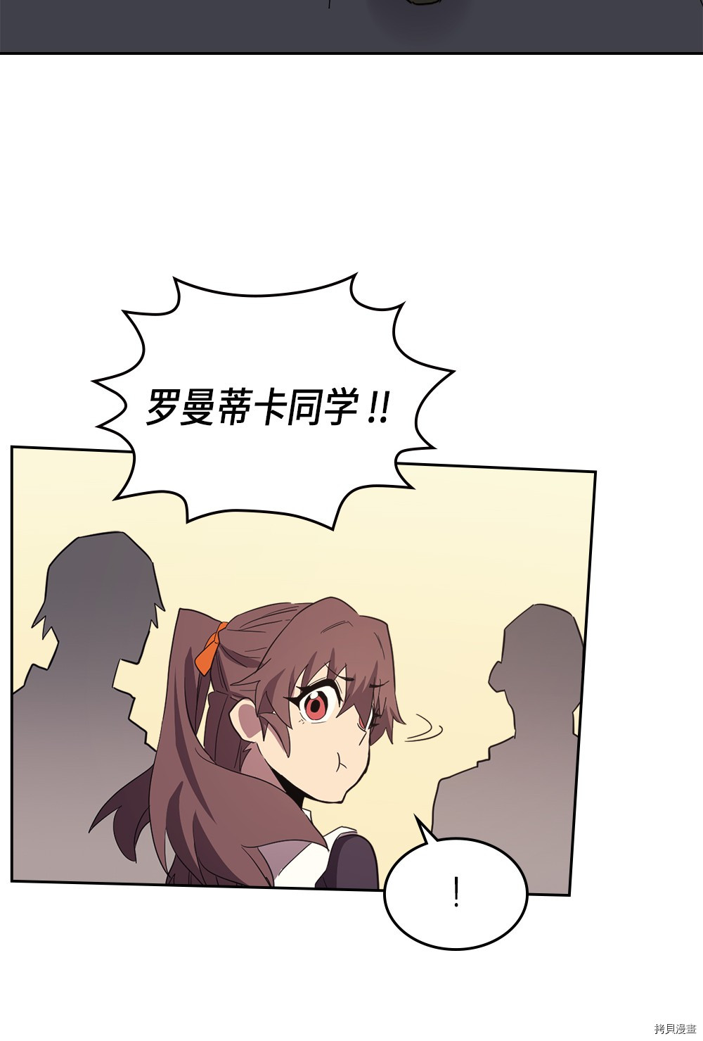 归还者的魔法要特别[拷贝漫画]韩漫全集-第73话无删减无遮挡章节图片 