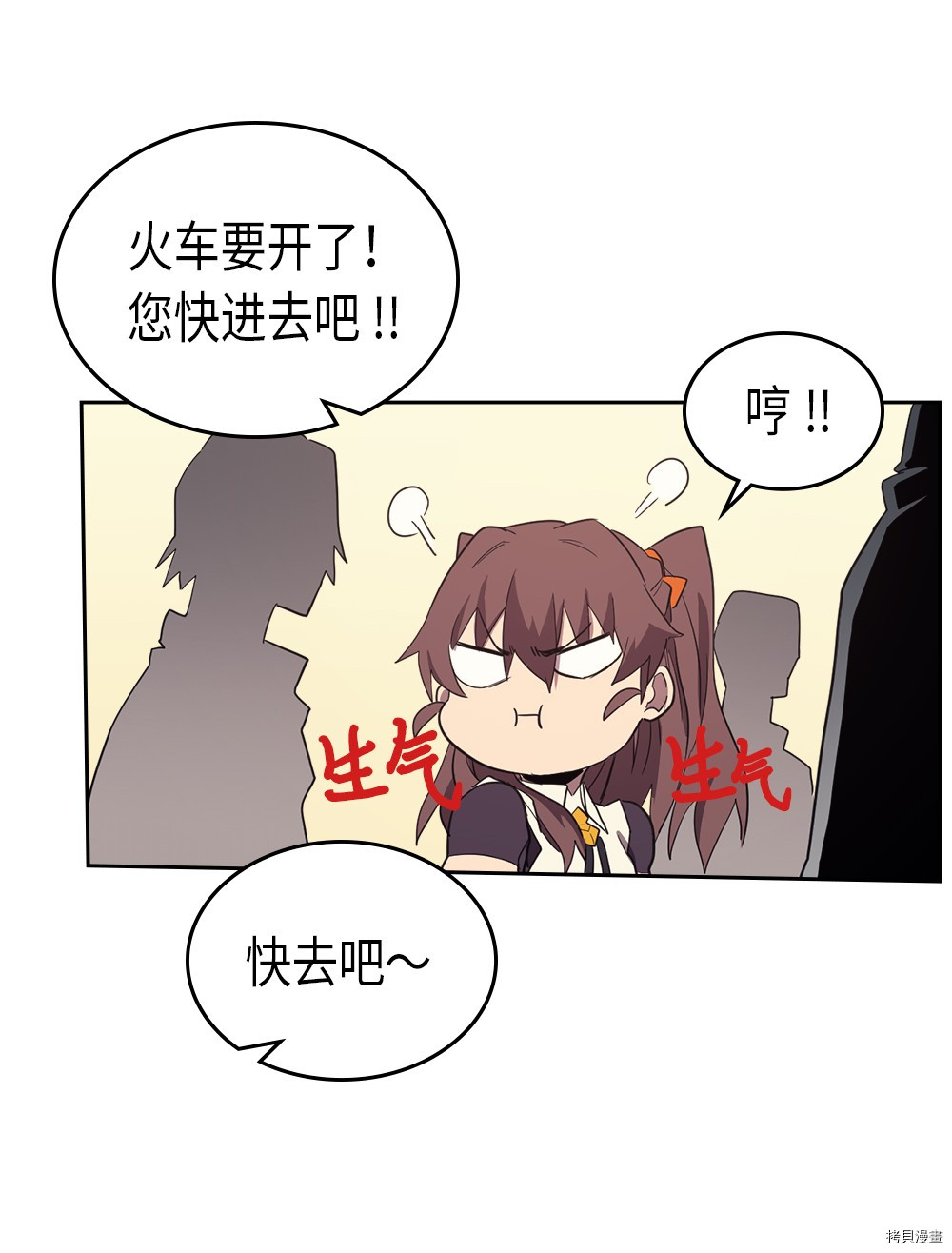 归还者的魔法要特别[拷贝漫画]韩漫全集-第73话无删减无遮挡章节图片 