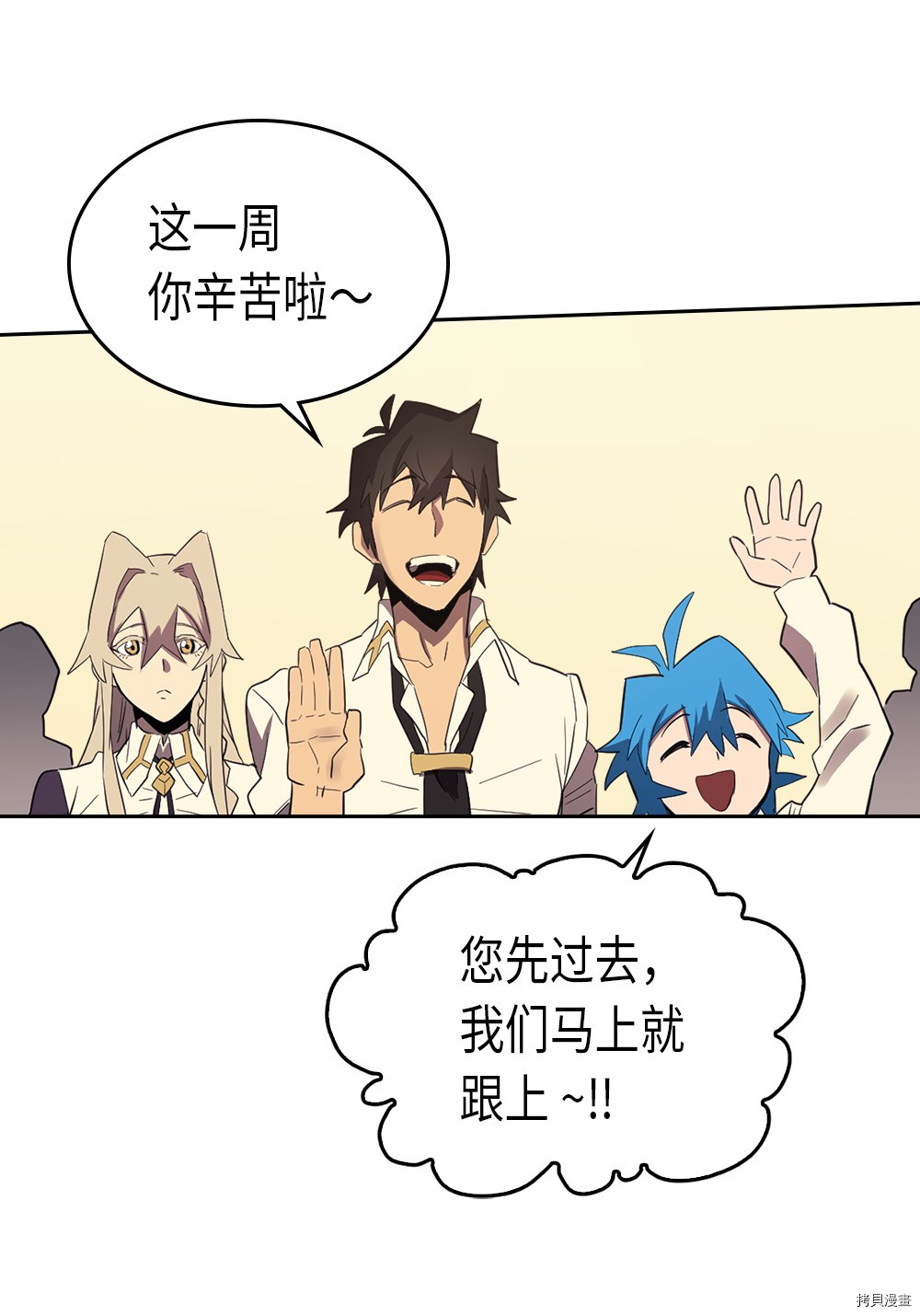 归还者的魔法要特别[拷贝漫画]韩漫全集-第73话无删减无遮挡章节图片 