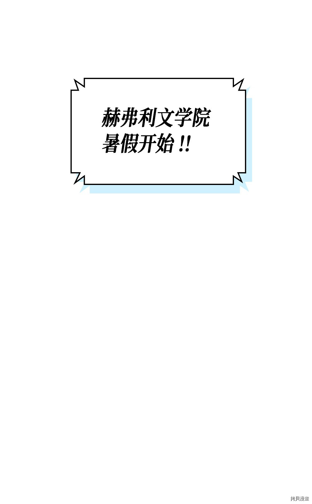 归还者的魔法要特别[拷贝漫画]韩漫全集-第73话无删减无遮挡章节图片 