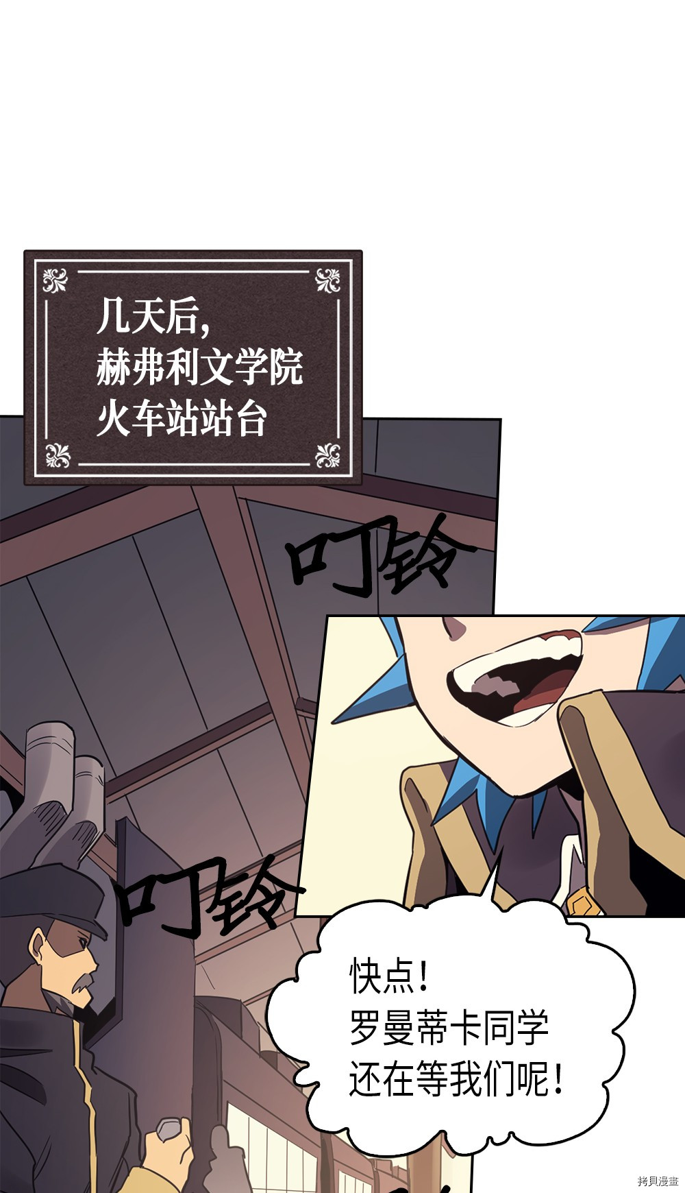 归还者的魔法要特别[拷贝漫画]韩漫全集-第73话无删减无遮挡章节图片 