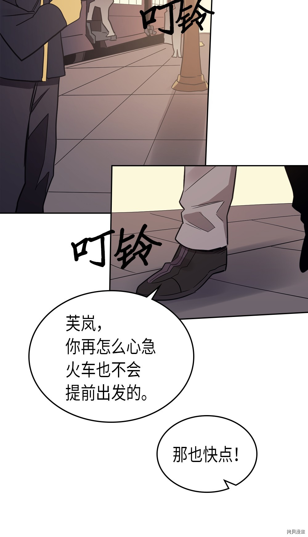 归还者的魔法要特别[拷贝漫画]韩漫全集-第73话无删减无遮挡章节图片 