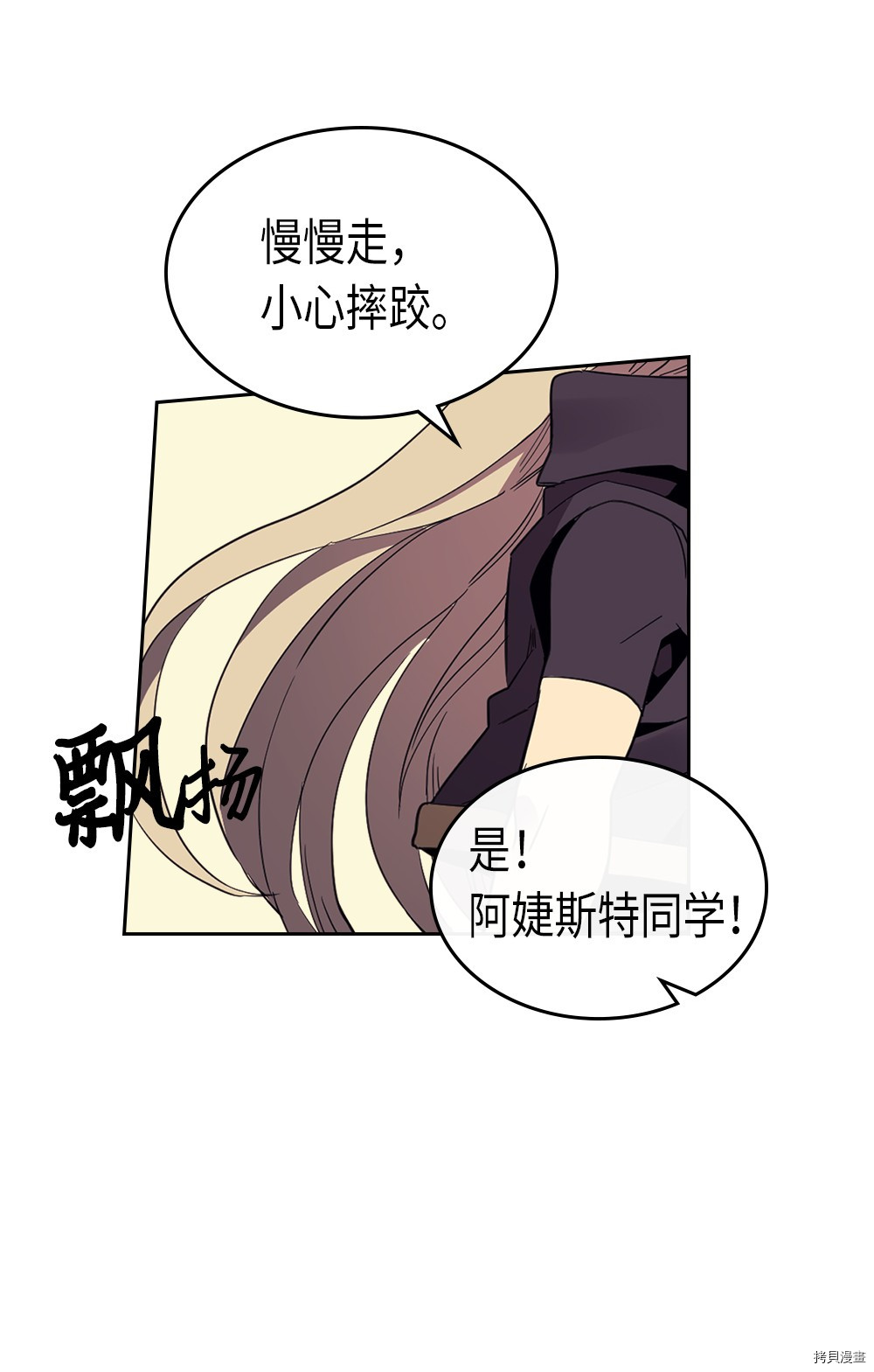 归还者的魔法要特别[拷贝漫画]韩漫全集-第73话无删减无遮挡章节图片 