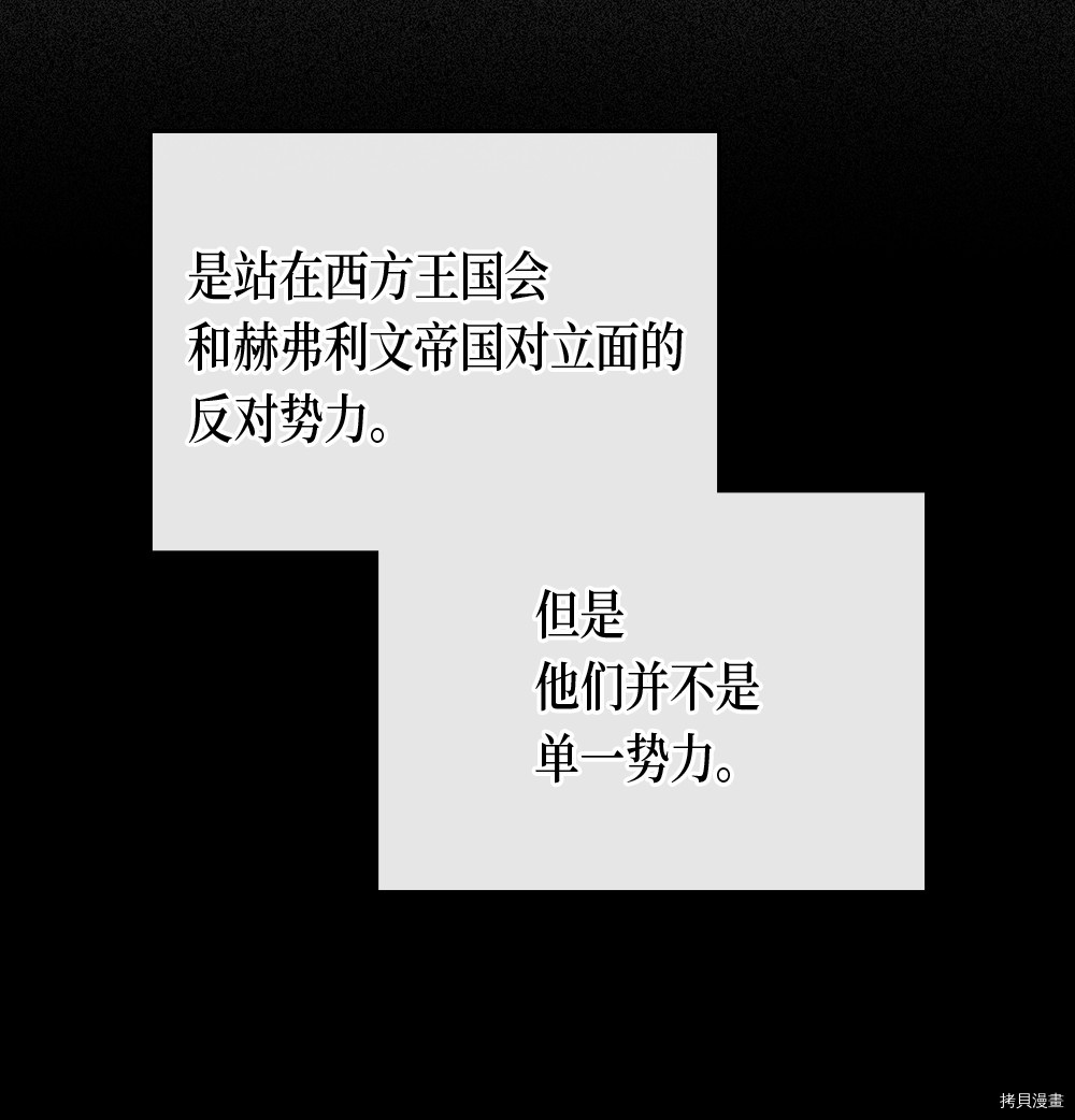 归还者的魔法要特别[拷贝漫画]韩漫全集-第74话无删减无遮挡章节图片 