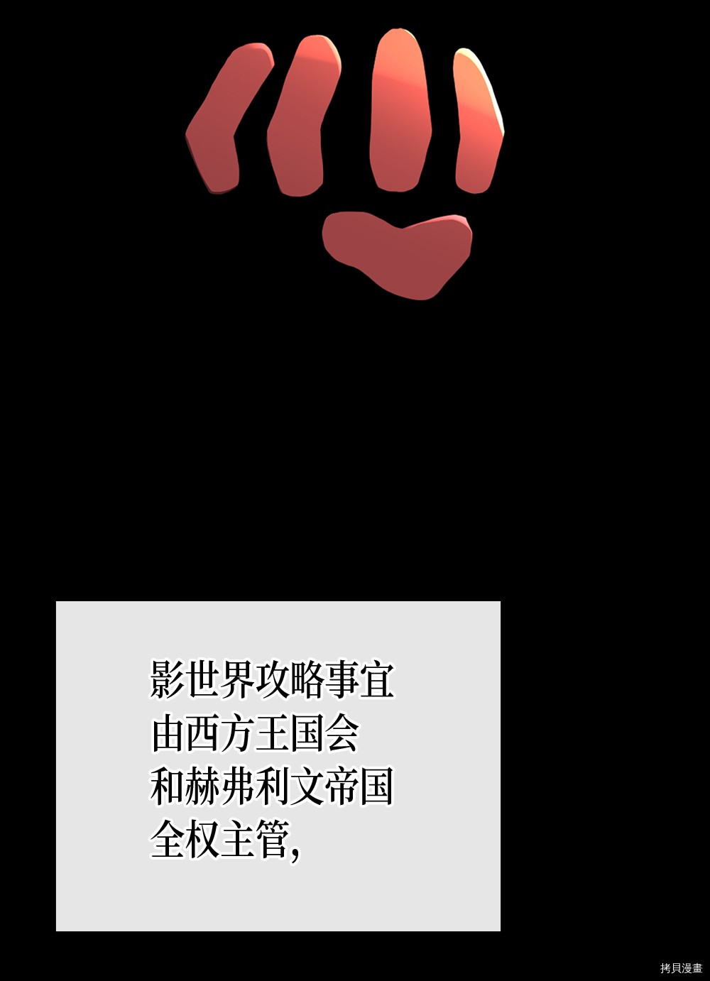归还者的魔法要特别[拷贝漫画]韩漫全集-第74话无删减无遮挡章节图片 