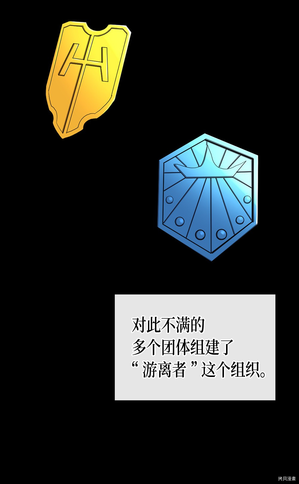 归还者的魔法要特别[拷贝漫画]韩漫全集-第74话无删减无遮挡章节图片 