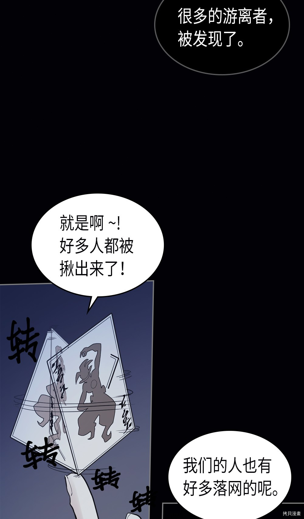 归还者的魔法要特别[拷贝漫画]韩漫全集-第74话无删减无遮挡章节图片 