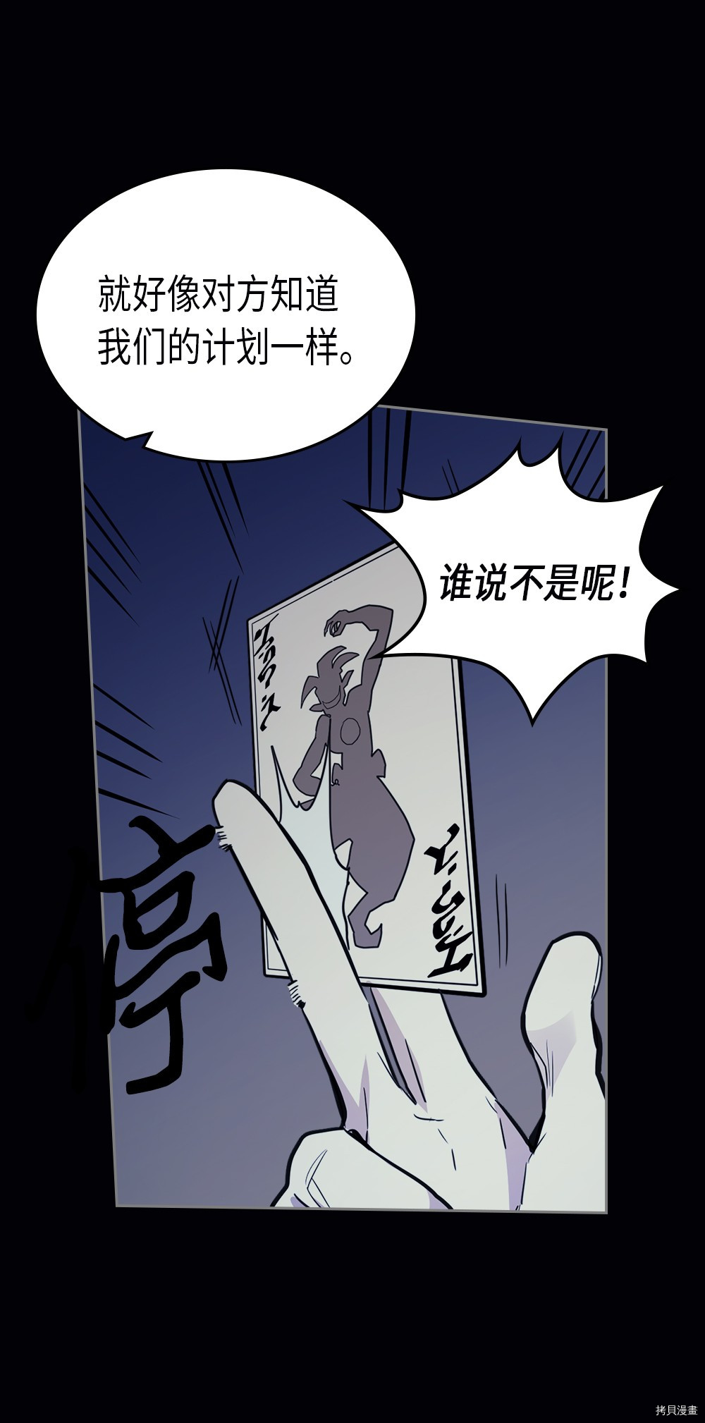 归还者的魔法要特别[拷贝漫画]韩漫全集-第74话无删减无遮挡章节图片 