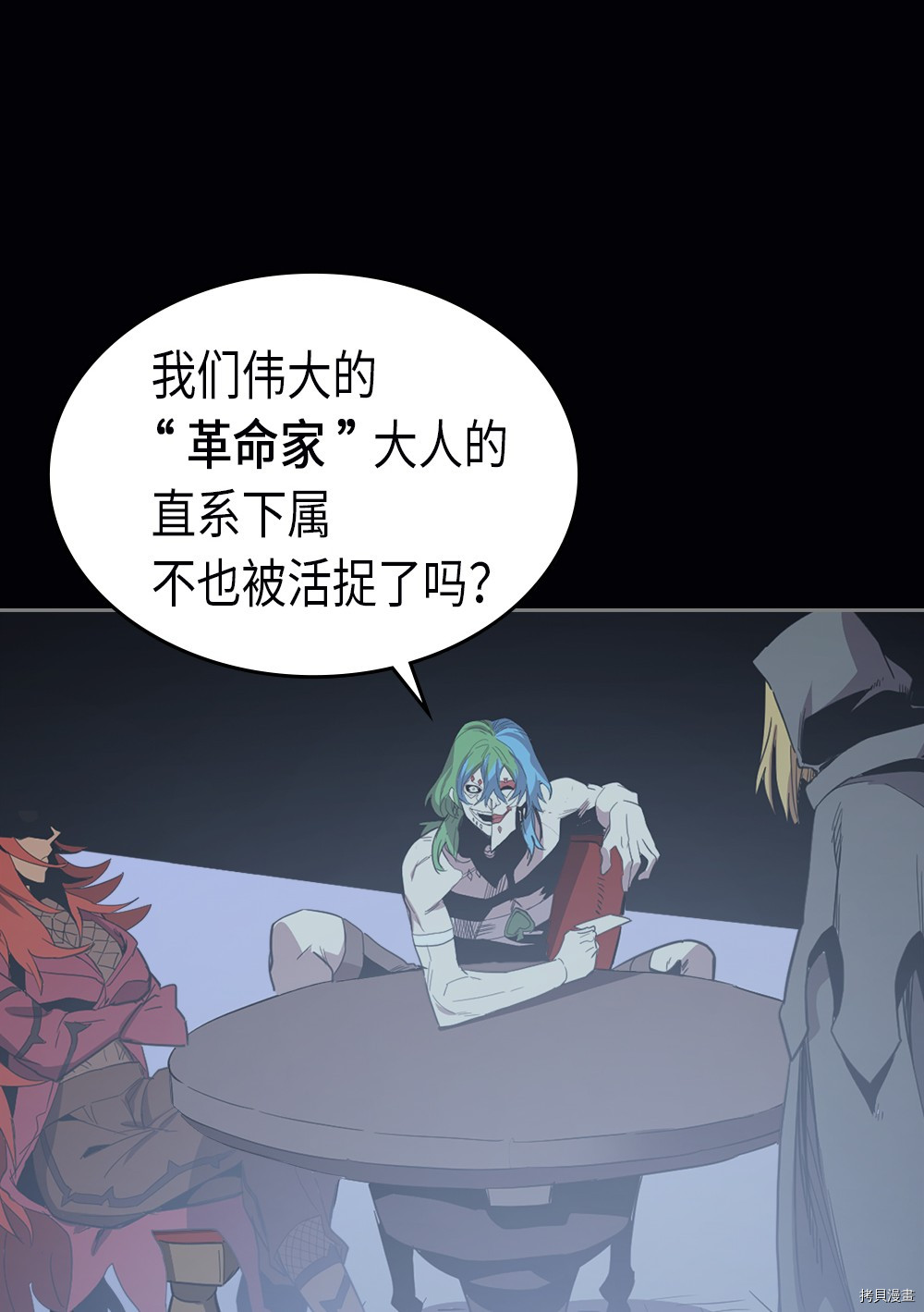 归还者的魔法要特别[拷贝漫画]韩漫全集-第74话无删减无遮挡章节图片 