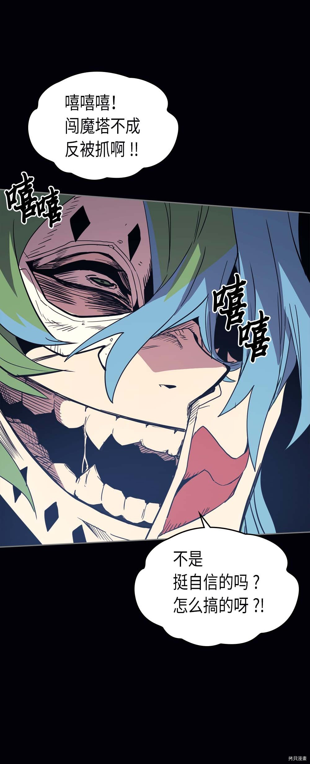 归还者的魔法要特别[拷贝漫画]韩漫全集-第74话无删减无遮挡章节图片 