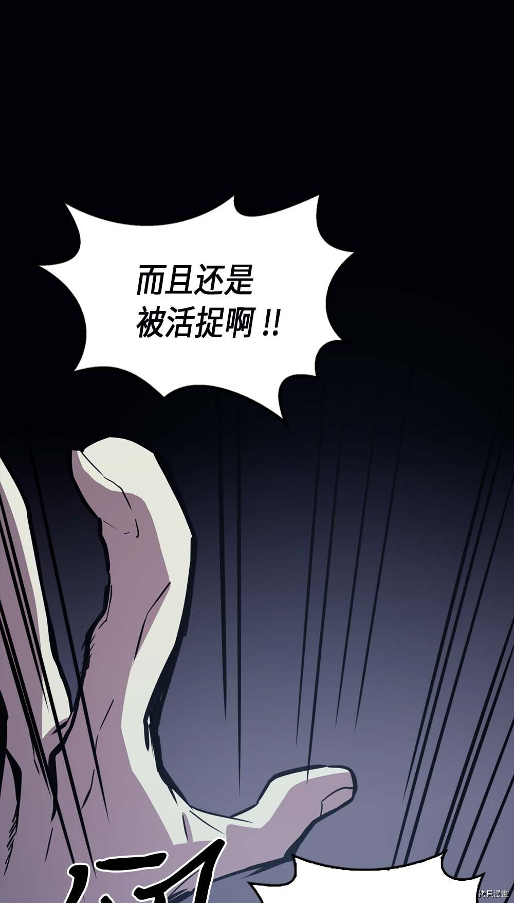 归还者的魔法要特别[拷贝漫画]韩漫全集-第74话无删减无遮挡章节图片 