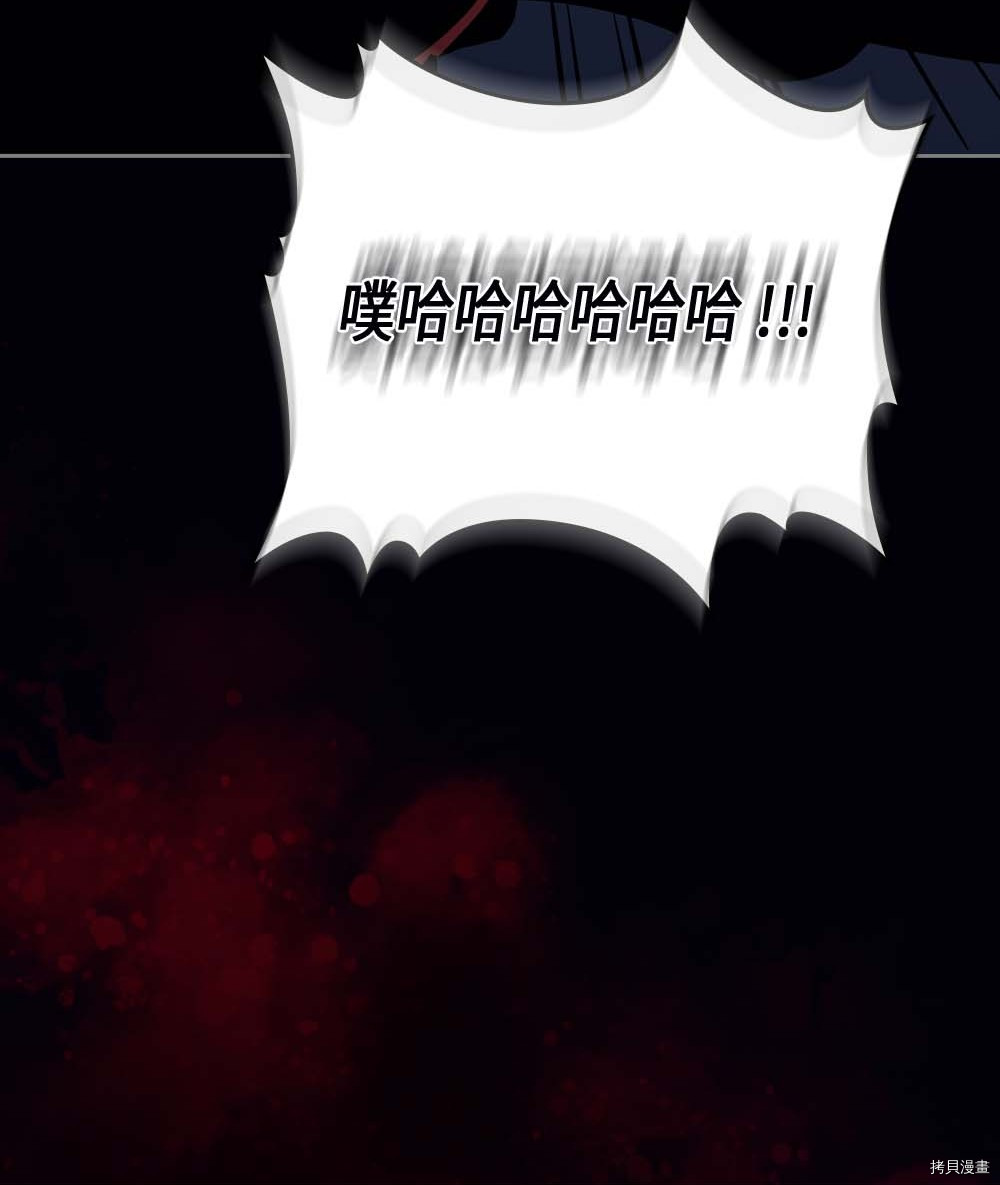 归还者的魔法要特别[拷贝漫画]韩漫全集-第74话无删减无遮挡章节图片 