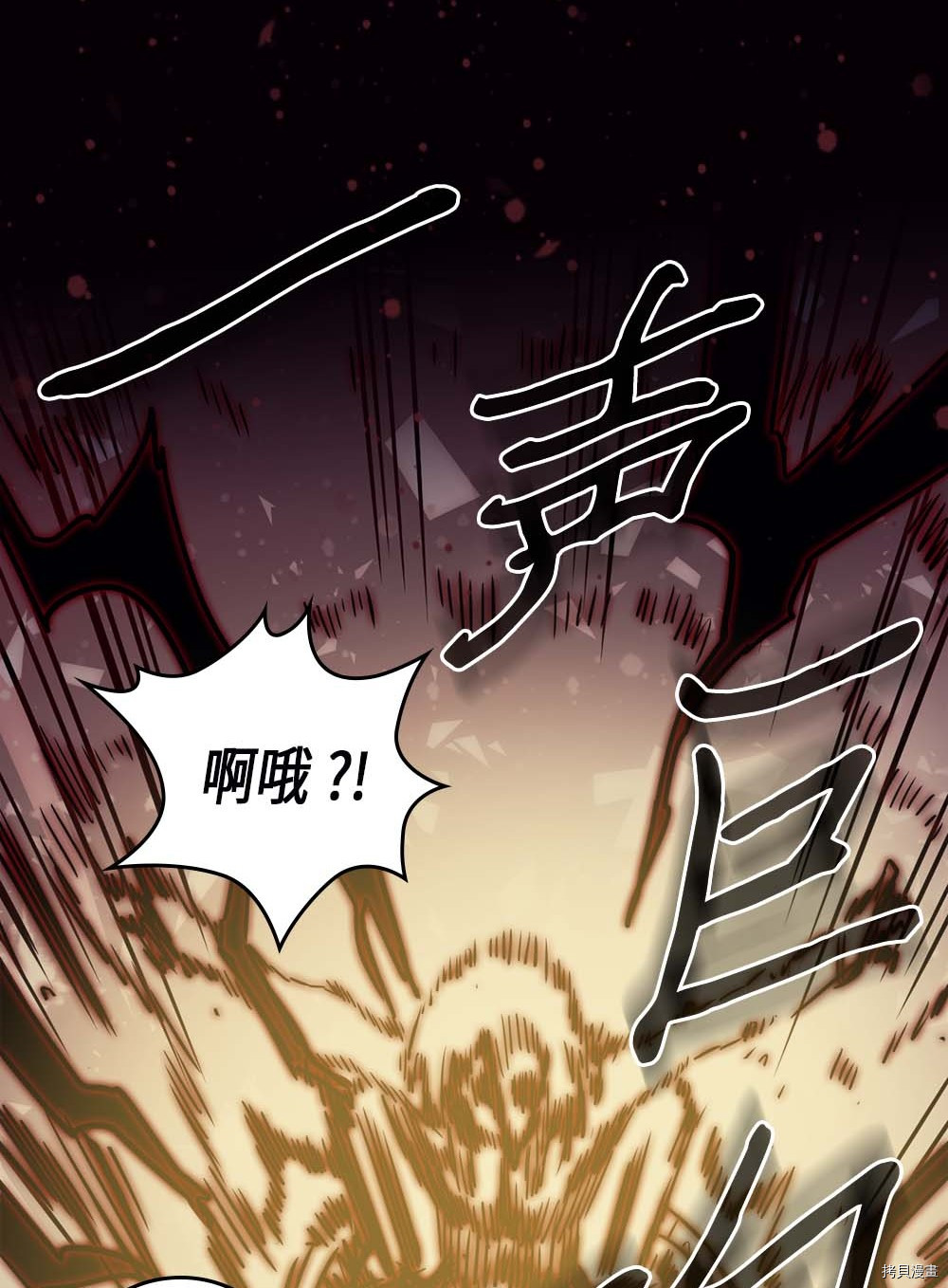 归还者的魔法要特别[拷贝漫画]韩漫全集-第74话无删减无遮挡章节图片 