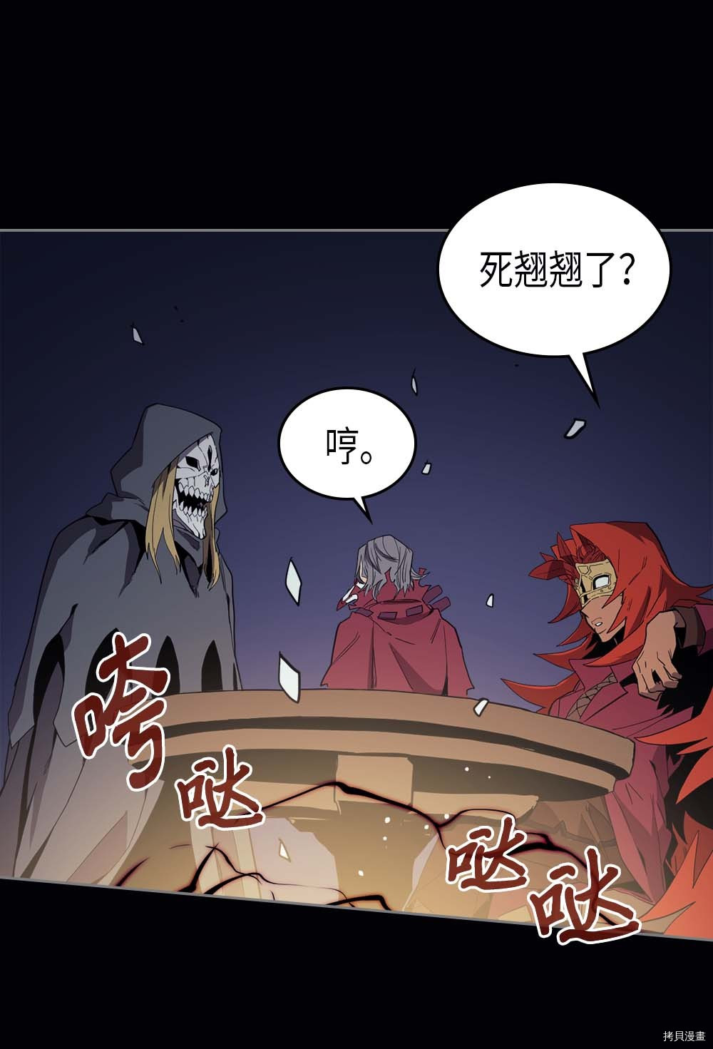 归还者的魔法要特别[拷贝漫画]韩漫全集-第74话无删减无遮挡章节图片 