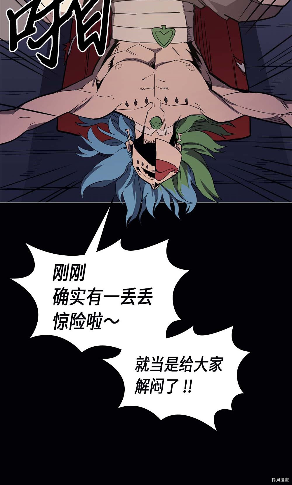 归还者的魔法要特别[拷贝漫画]韩漫全集-第74话无删减无遮挡章节图片 