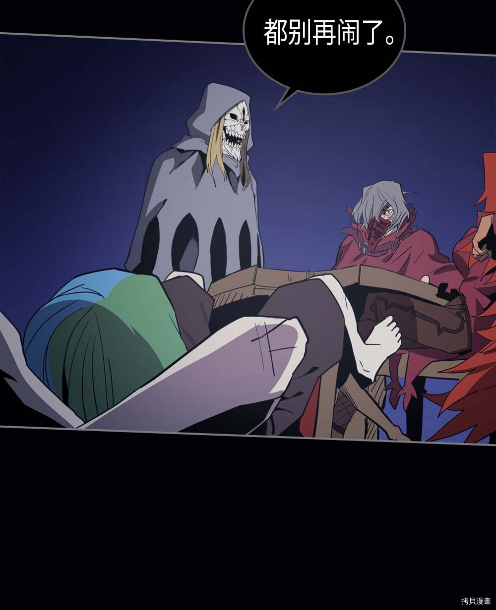 归还者的魔法要特别[拷贝漫画]韩漫全集-第74话无删减无遮挡章节图片 