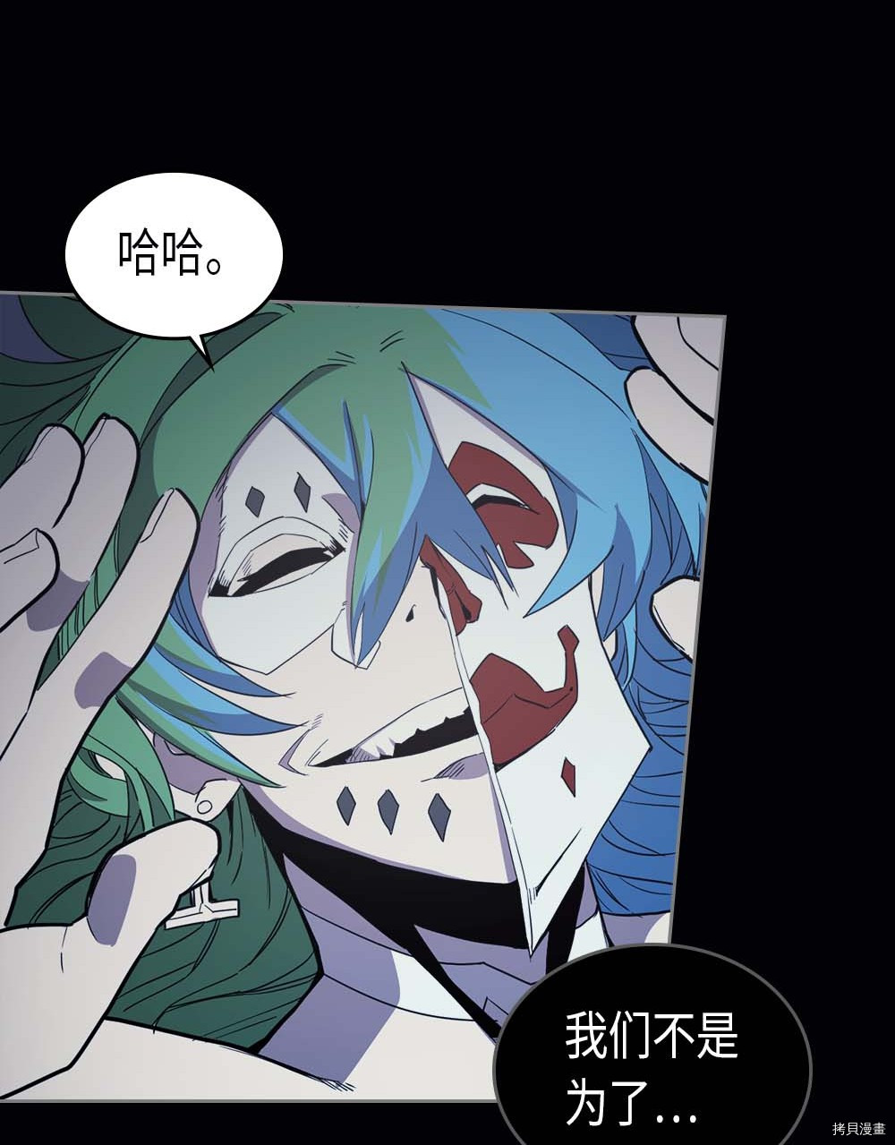 归还者的魔法要特别[拷贝漫画]韩漫全集-第74话无删减无遮挡章节图片 