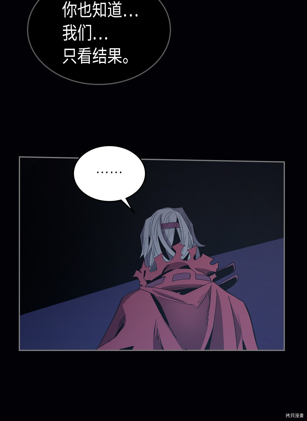 归还者的魔法要特别[拷贝漫画]韩漫全集-第74话无删减无遮挡章节图片 