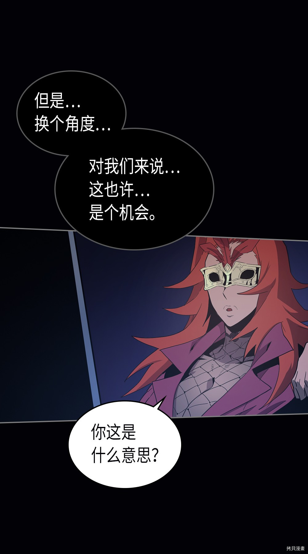 归还者的魔法要特别[拷贝漫画]韩漫全集-第74话无删减无遮挡章节图片 
