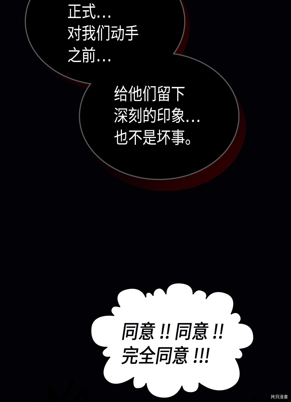 归还者的魔法要特别[拷贝漫画]韩漫全集-第74话无删减无遮挡章节图片 