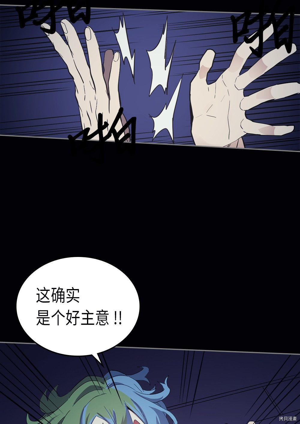 归还者的魔法要特别[拷贝漫画]韩漫全集-第74话无删减无遮挡章节图片 