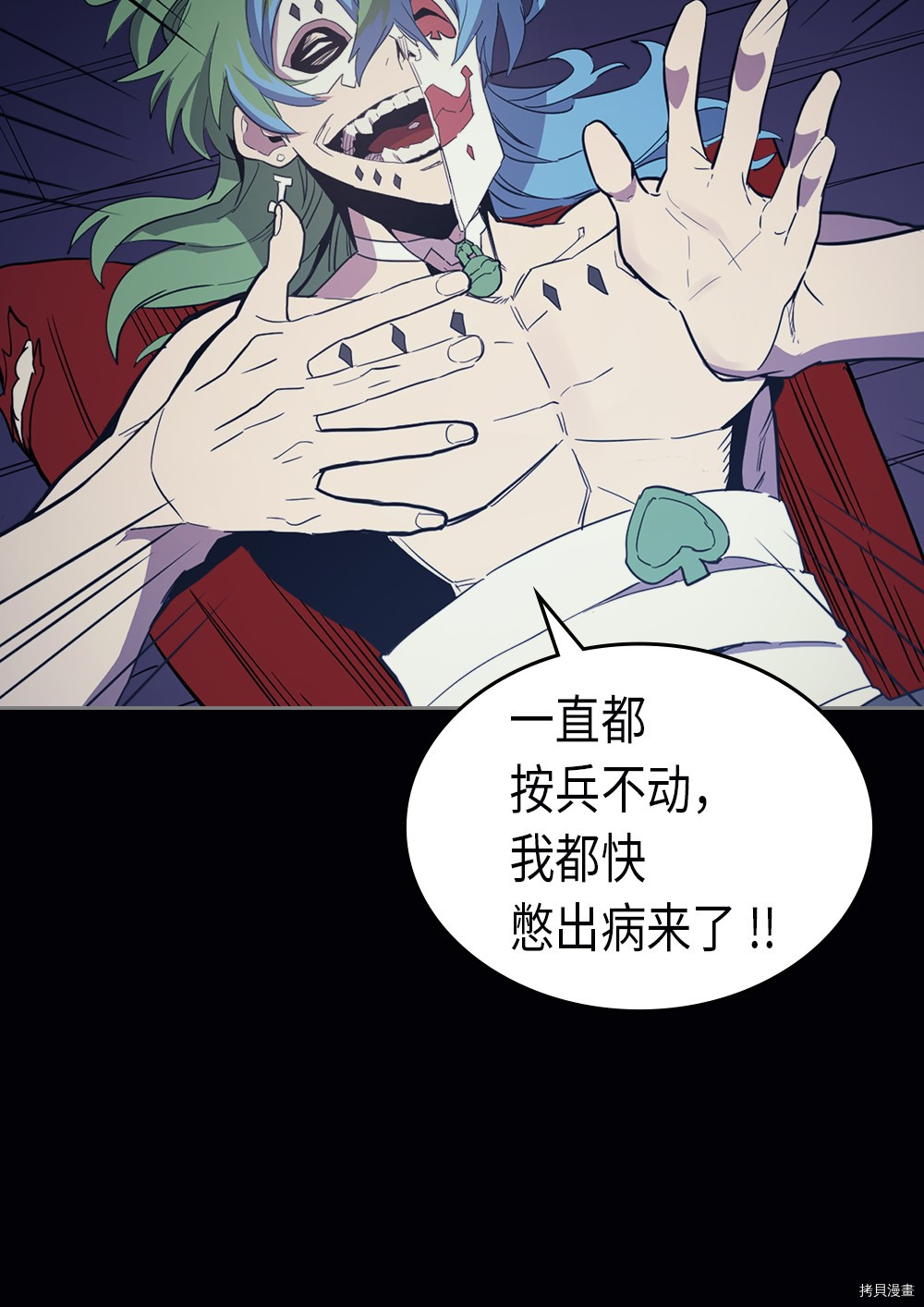 归还者的魔法要特别[拷贝漫画]韩漫全集-第74话无删减无遮挡章节图片 