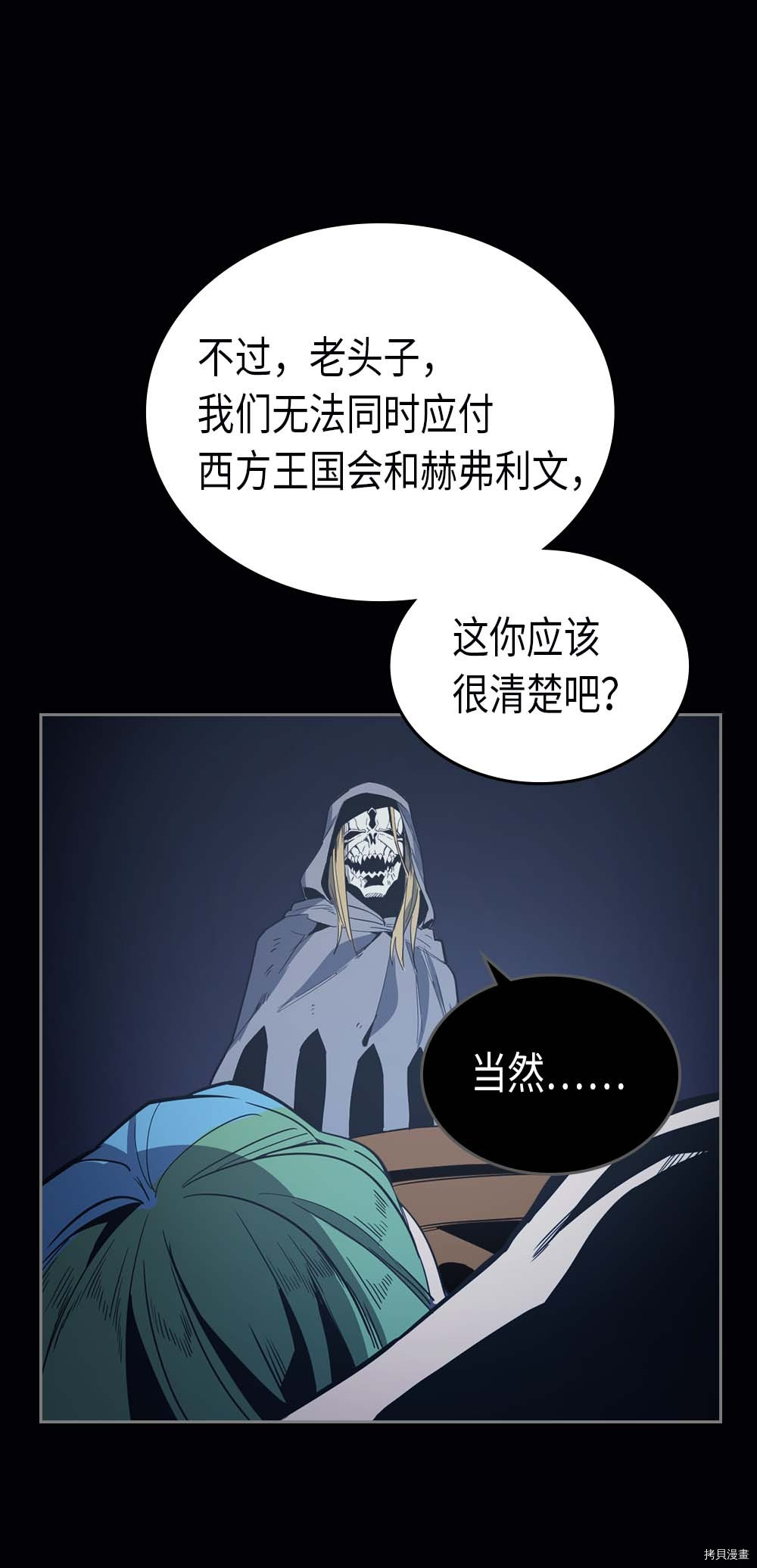 归还者的魔法要特别[拷贝漫画]韩漫全集-第74话无删减无遮挡章节图片 