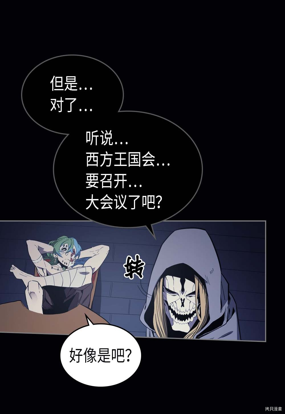 归还者的魔法要特别[拷贝漫画]韩漫全集-第74话无删减无遮挡章节图片 
