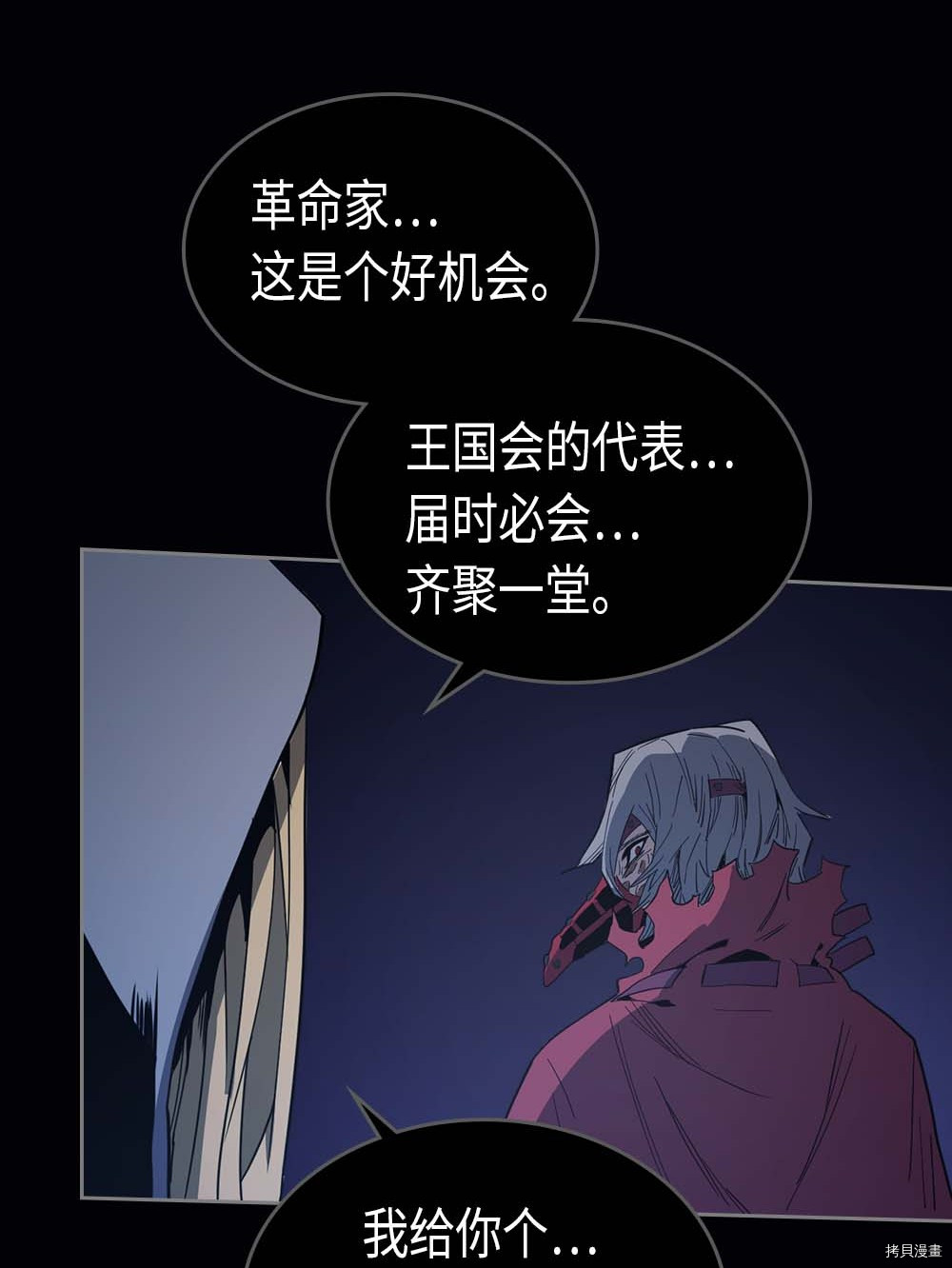 归还者的魔法要特别[拷贝漫画]韩漫全集-第74话无删减无遮挡章节图片 