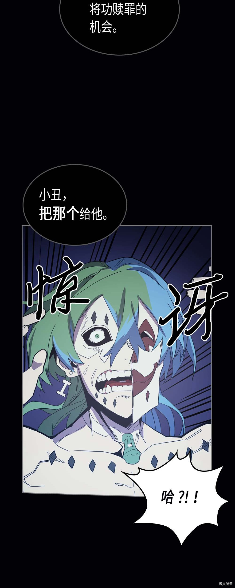 归还者的魔法要特别[拷贝漫画]韩漫全集-第74话无删减无遮挡章节图片 