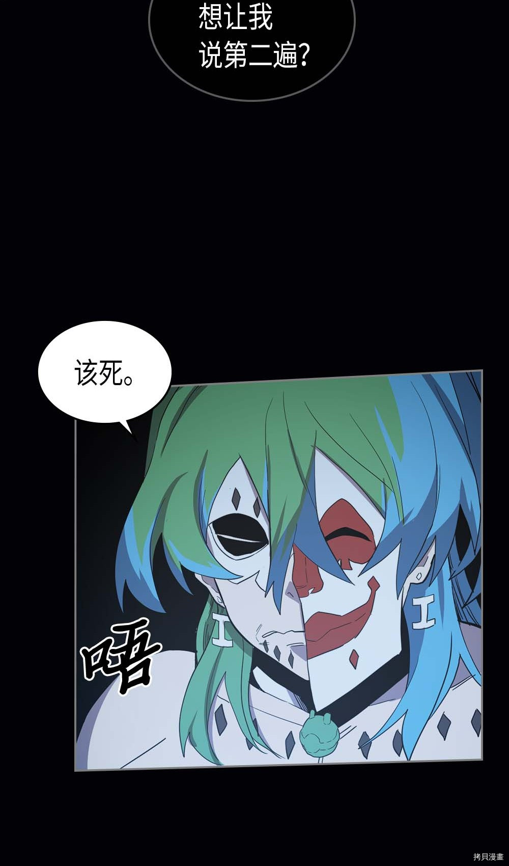 归还者的魔法要特别[拷贝漫画]韩漫全集-第74话无删减无遮挡章节图片 