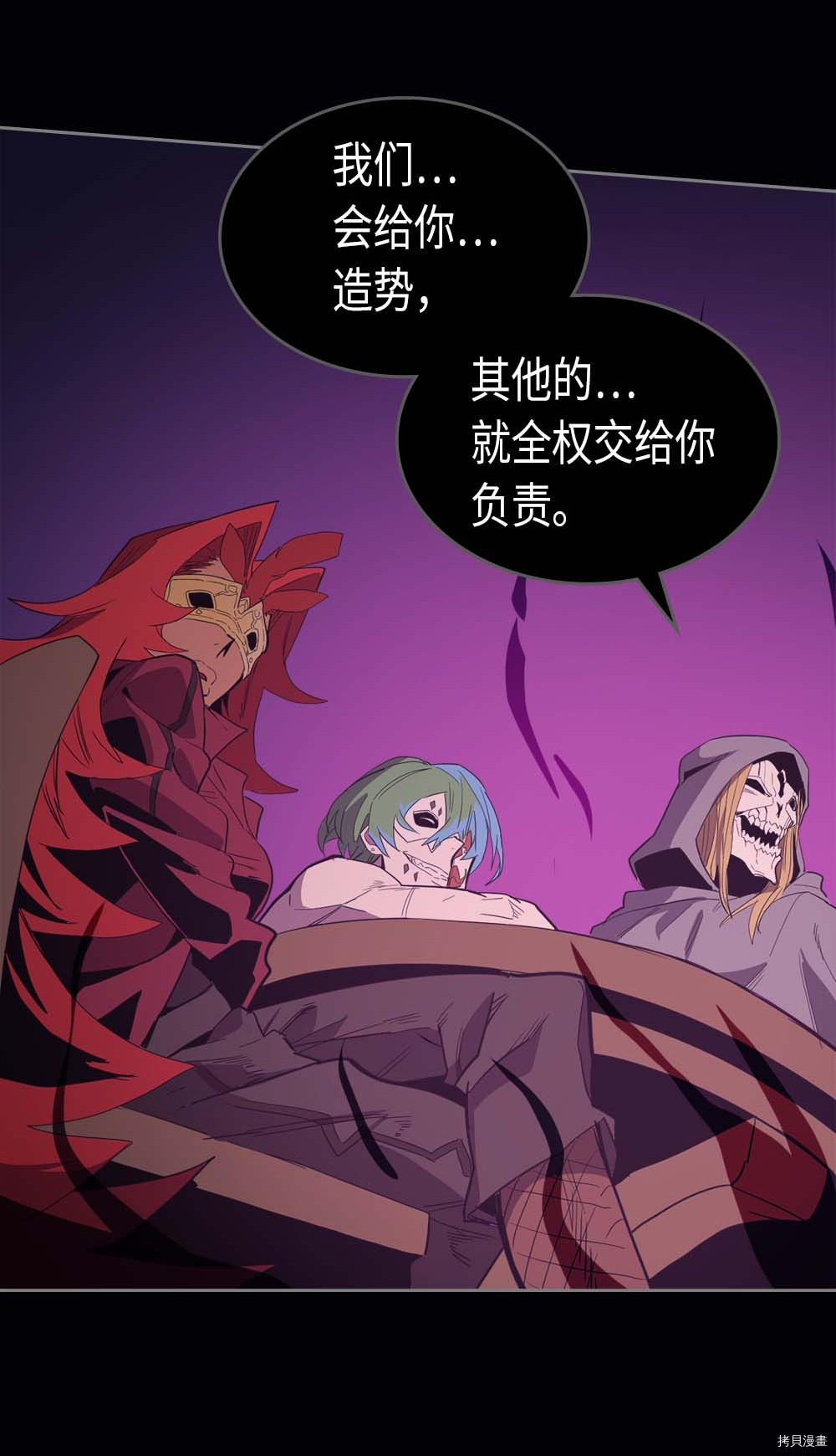 归还者的魔法要特别[拷贝漫画]韩漫全集-第74话无删减无遮挡章节图片 
