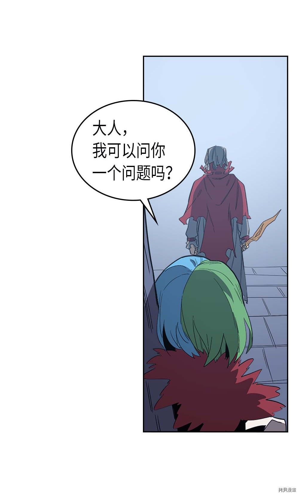 归还者的魔法要特别[拷贝漫画]韩漫全集-第74话无删减无遮挡章节图片 