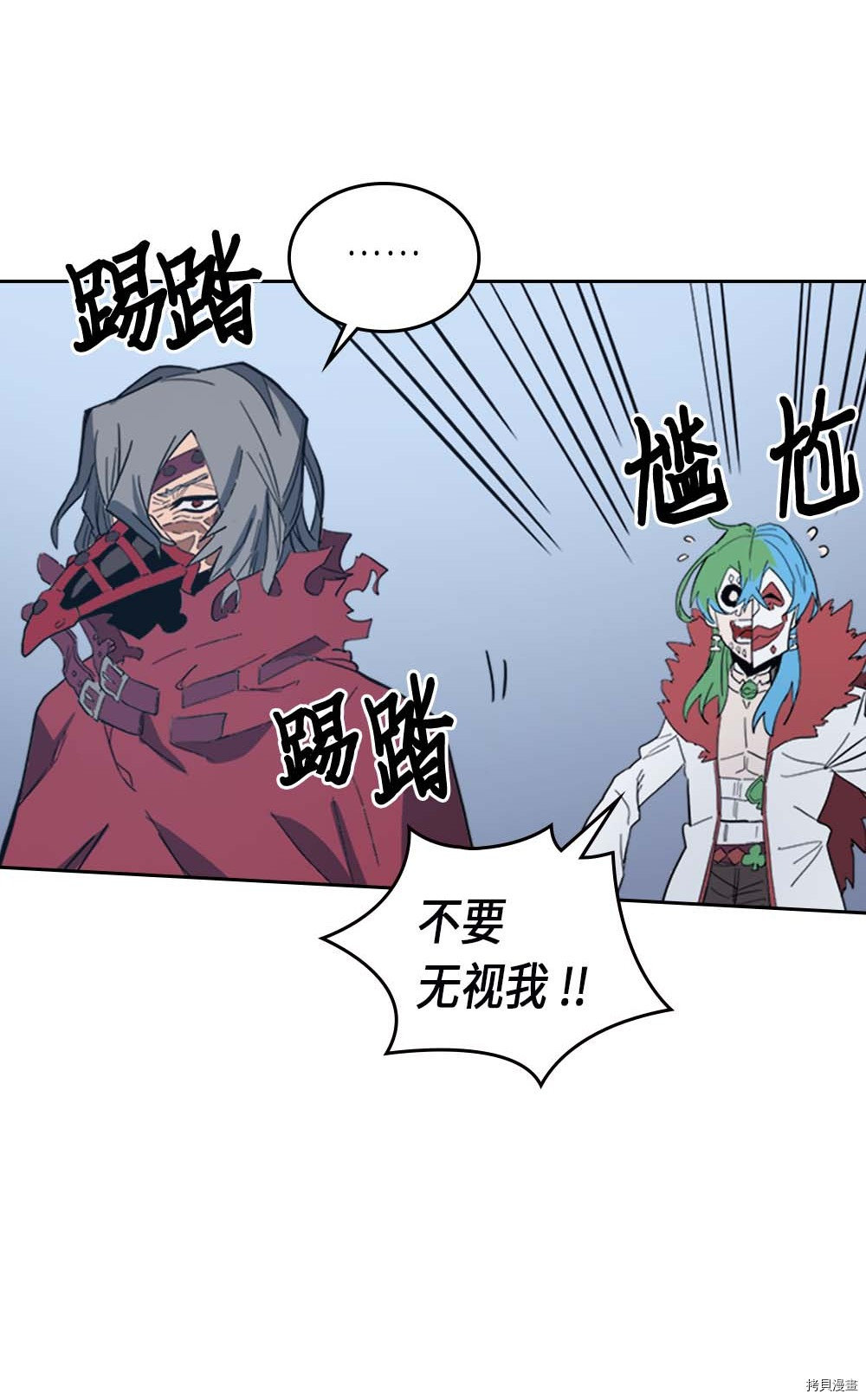 归还者的魔法要特别[拷贝漫画]韩漫全集-第74话无删减无遮挡章节图片 