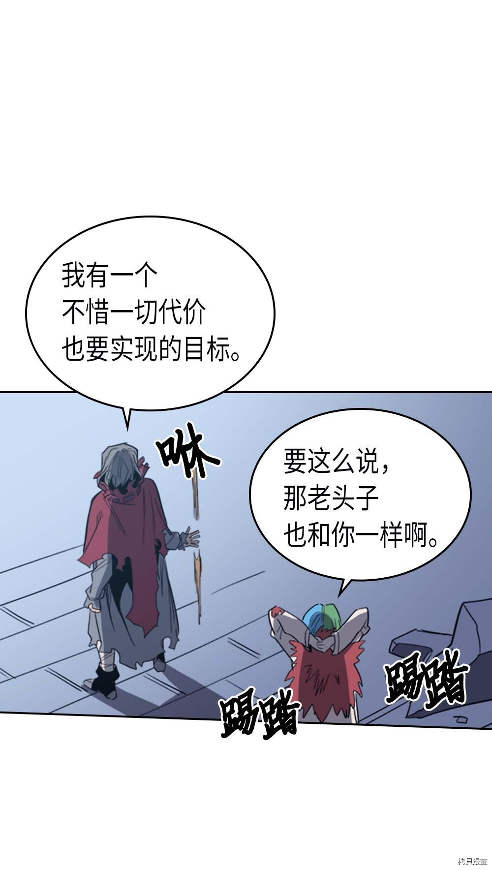 归还者的魔法要特别[拷贝漫画]韩漫全集-第74话无删减无遮挡章节图片 