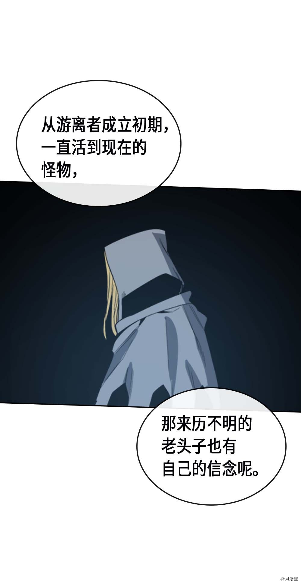 归还者的魔法要特别[拷贝漫画]韩漫全集-第74话无删减无遮挡章节图片 