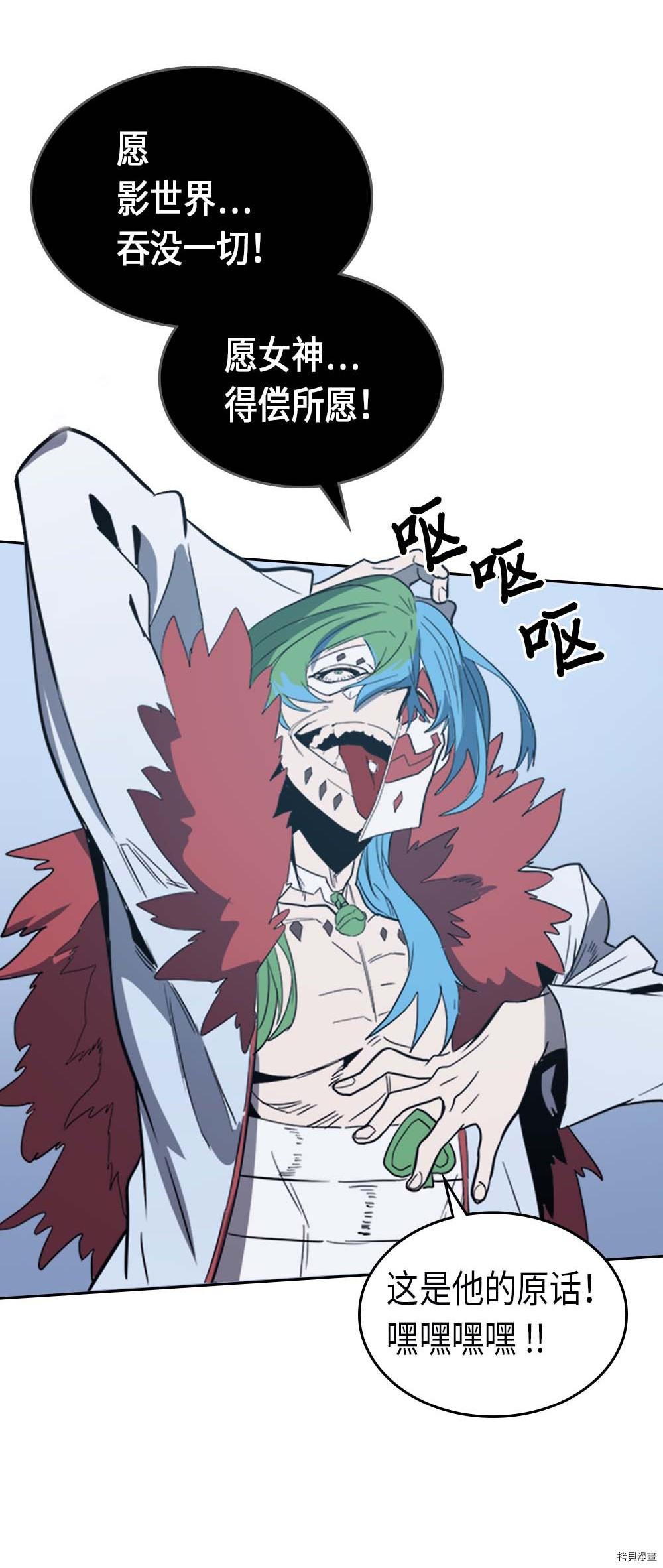 归还者的魔法要特别[拷贝漫画]韩漫全集-第74话无删减无遮挡章节图片 