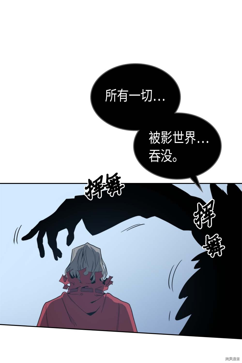 归还者的魔法要特别[拷贝漫画]韩漫全集-第74话无删减无遮挡章节图片 