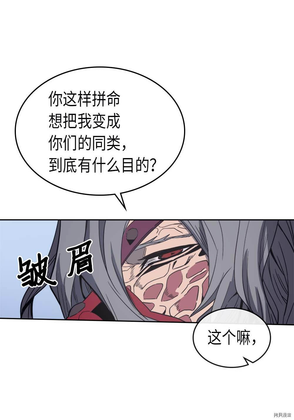归还者的魔法要特别[拷贝漫画]韩漫全集-第74话无删减无遮挡章节图片 