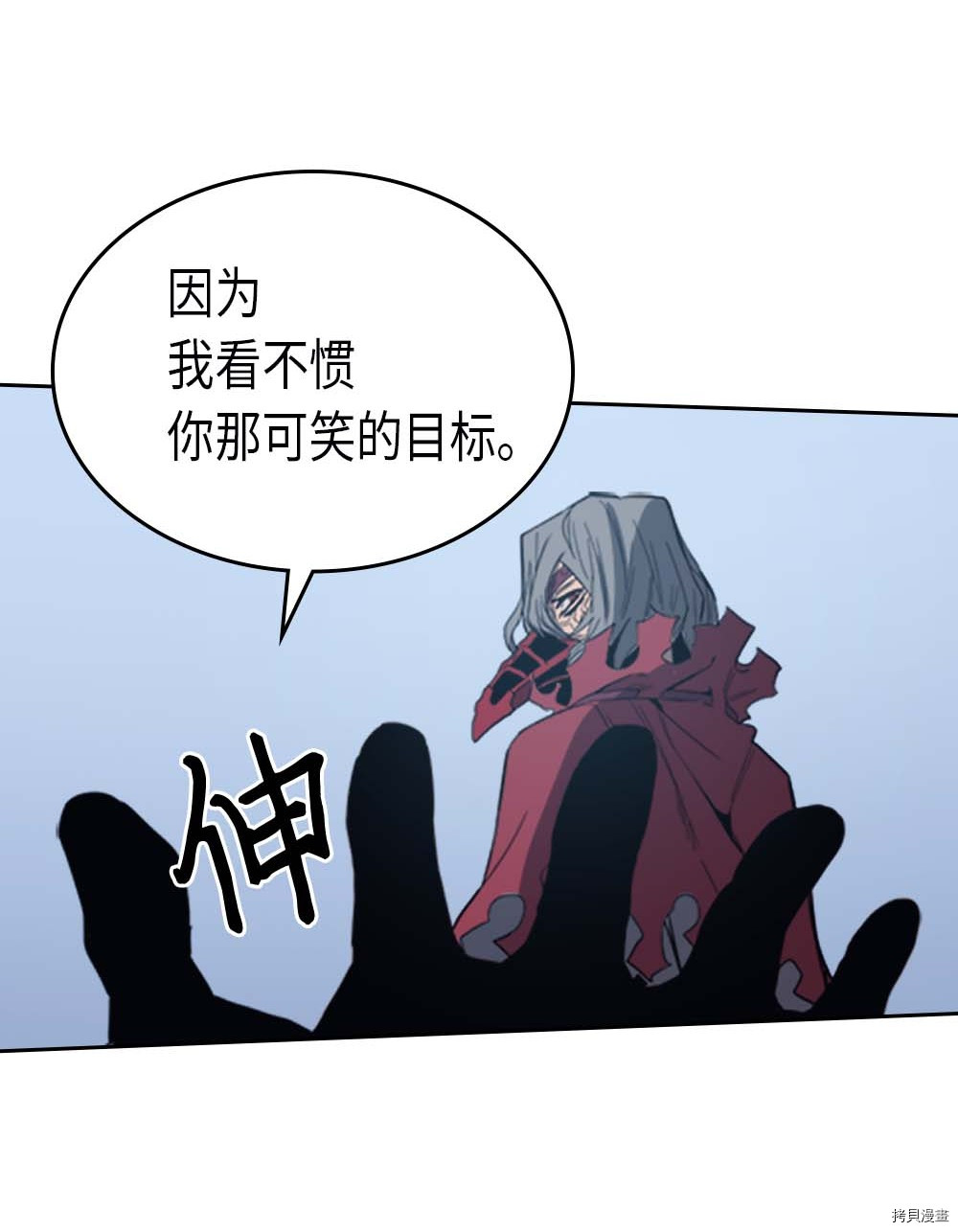 归还者的魔法要特别[拷贝漫画]韩漫全集-第74话无删减无遮挡章节图片 