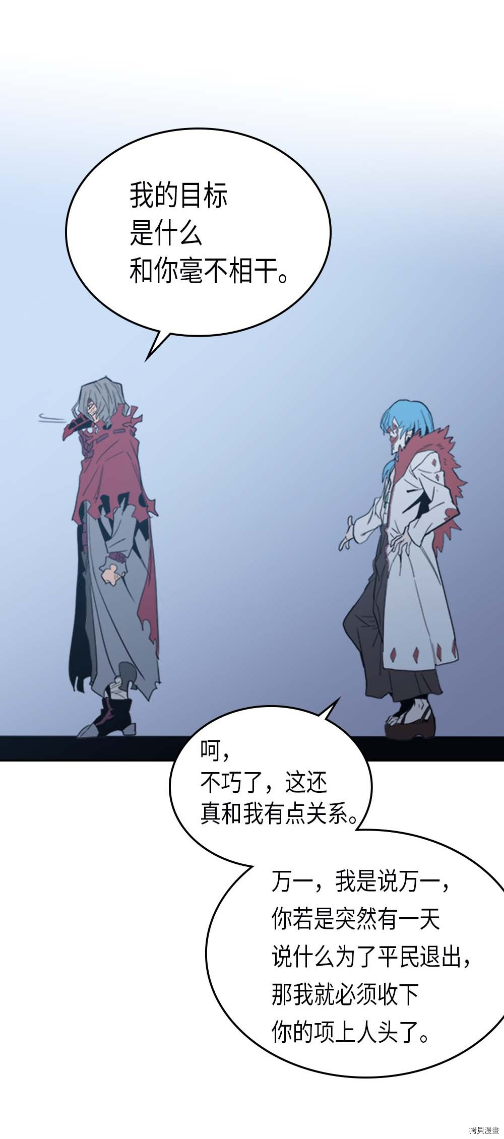 归还者的魔法要特别[拷贝漫画]韩漫全集-第74话无删减无遮挡章节图片 