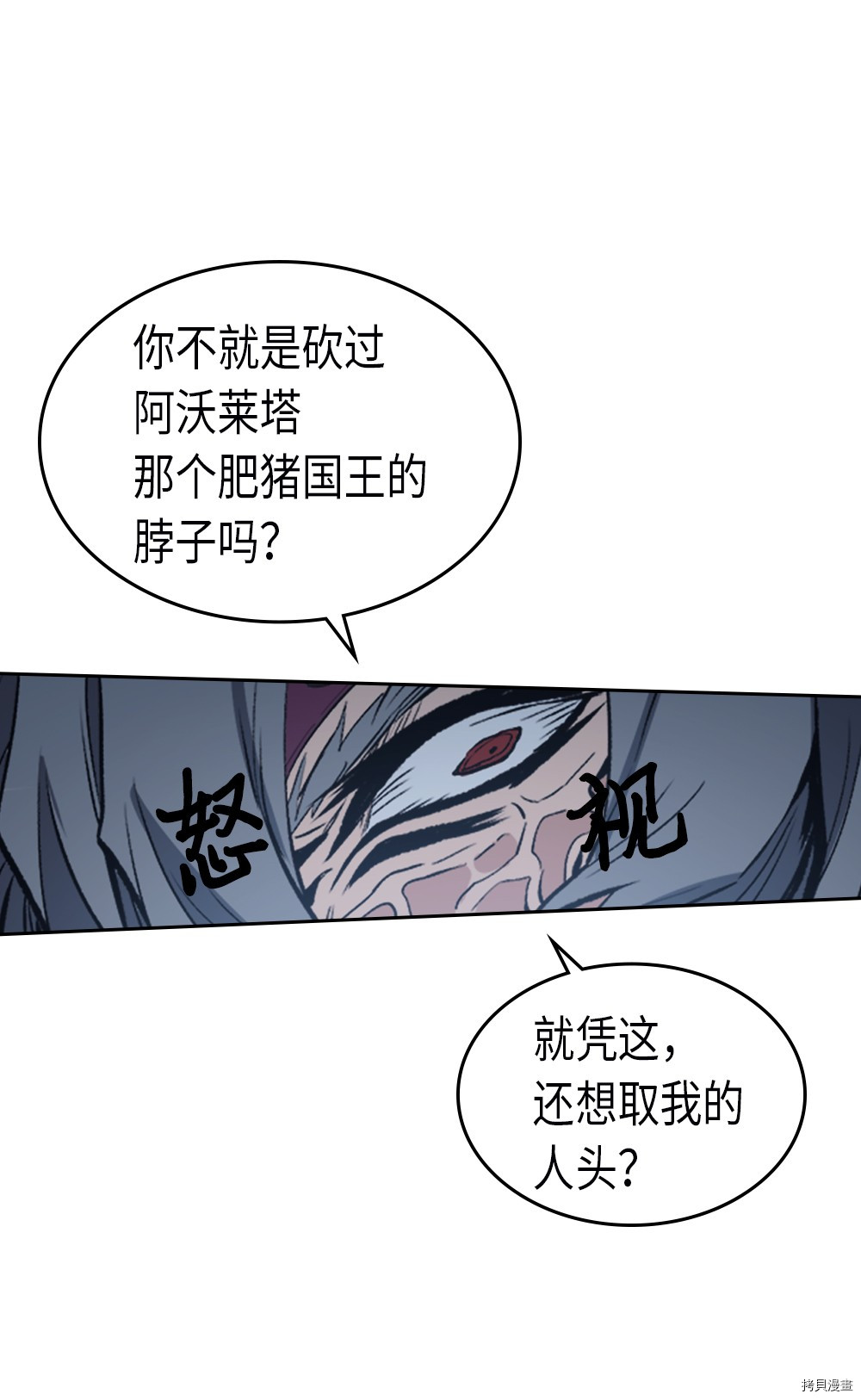 归还者的魔法要特别[拷贝漫画]韩漫全集-第74话无删减无遮挡章节图片 