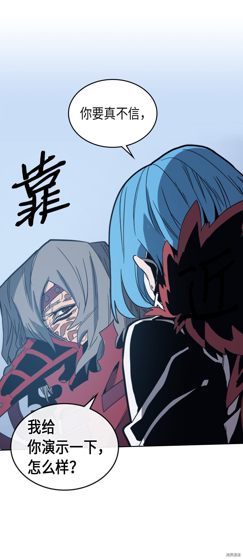 归还者的魔法要特别[拷贝漫画]韩漫全集-第74话无删减无遮挡章节图片 