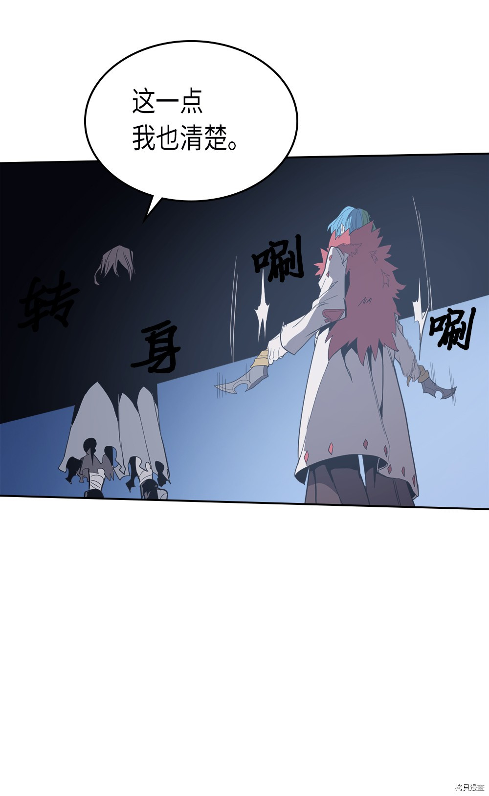 归还者的魔法要特别[拷贝漫画]韩漫全集-第74话无删减无遮挡章节图片 