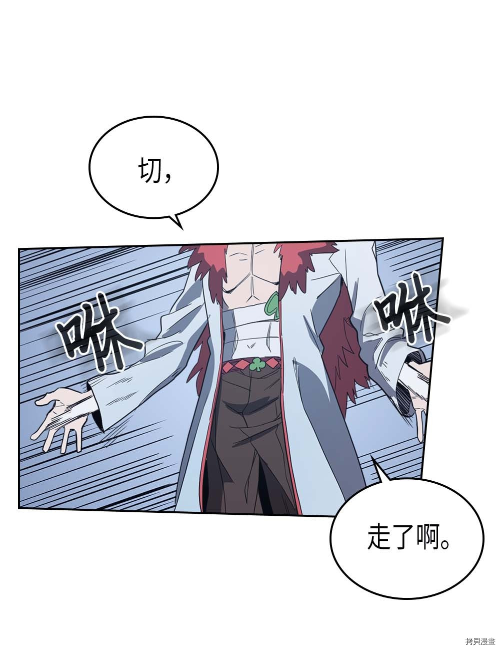 归还者的魔法要特别[拷贝漫画]韩漫全集-第74话无删减无遮挡章节图片 