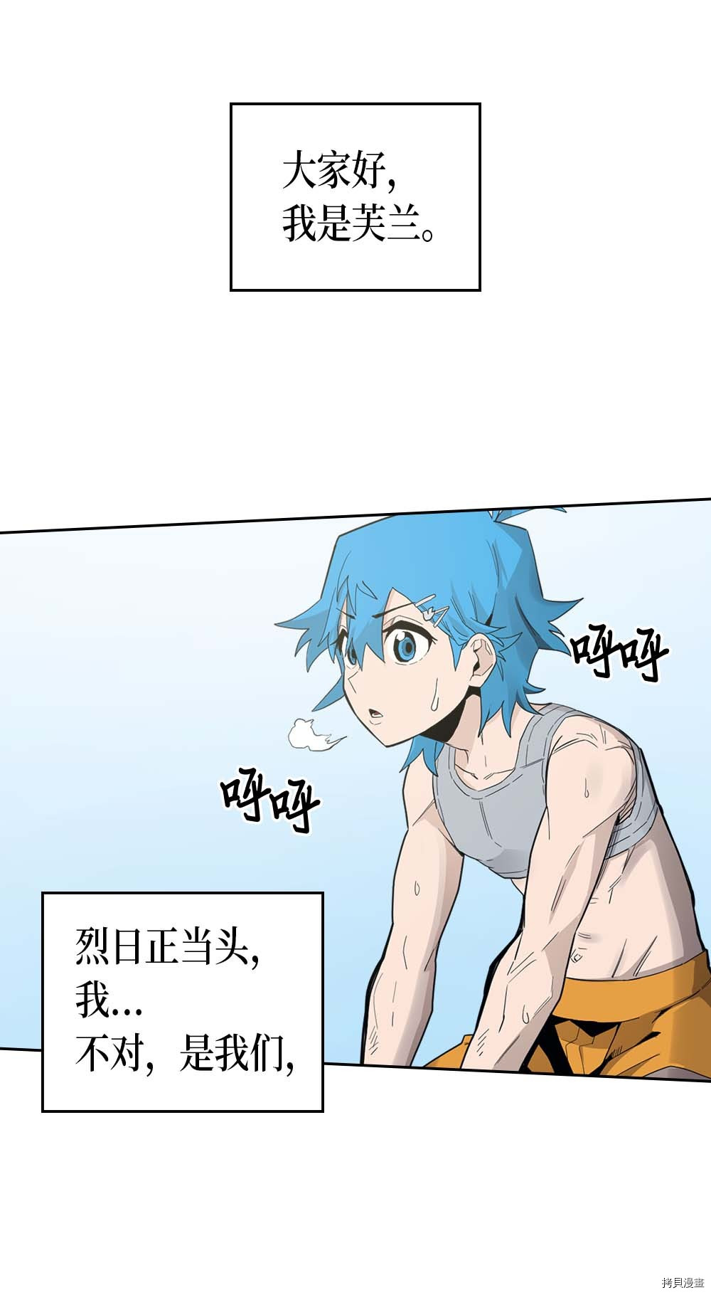 归还者的魔法要特别[拷贝漫画]韩漫全集-第75话无删减无遮挡章节图片 